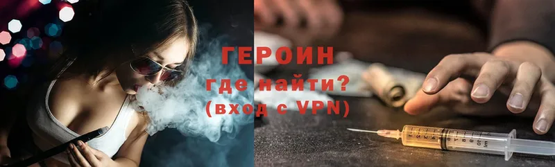 Героин Heroin  ОМГ ОМГ ТОР  Игра  купить  цена 